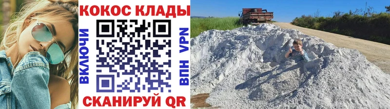 Cocaine 99%  Купить закладки  Джанкой 