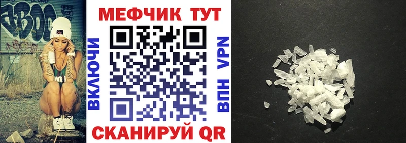 Мефедрон мука Купить Джанкой