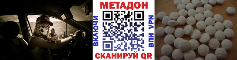 МЕТАДОН белоснежный Джанкой